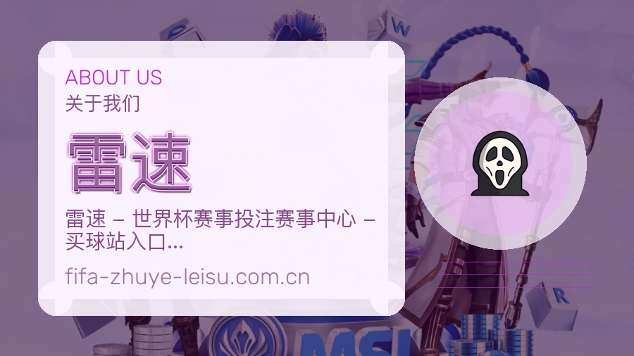 雷速球队动态服务