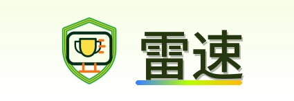 雷速 logo